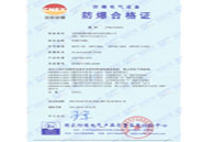 防爆空调机合格证(BSTF-280)