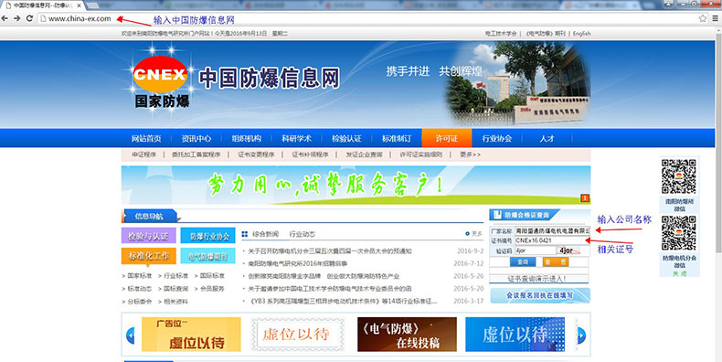 防爆空调