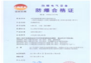 防爆操作柱-防爆合格证