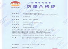 防爆接线箱 防爆合格证