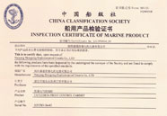 船用产品检验证书(船检证)