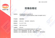 防爆风幕机合格证