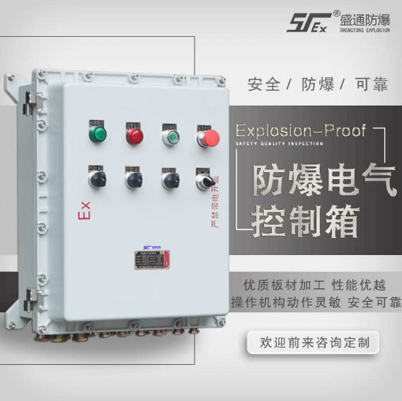 防爆电器设备 防爆电器设备