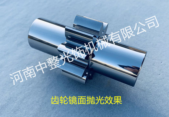 齿轮轴镜面抛光