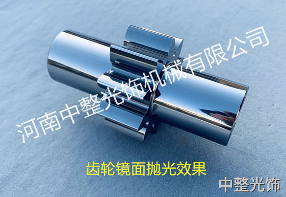 齿轮轴镜面抛光