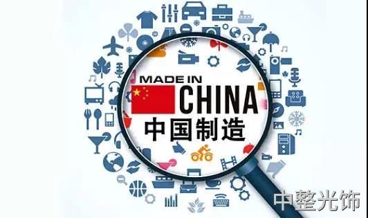 中国制造预测 中国制造预测