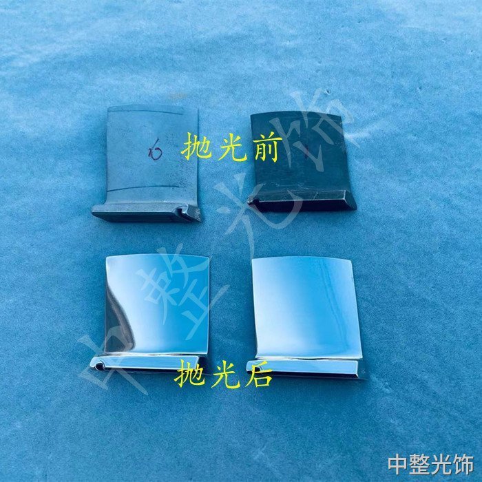 叶片抛光小姑案例2 叶片抛光小姑案例2