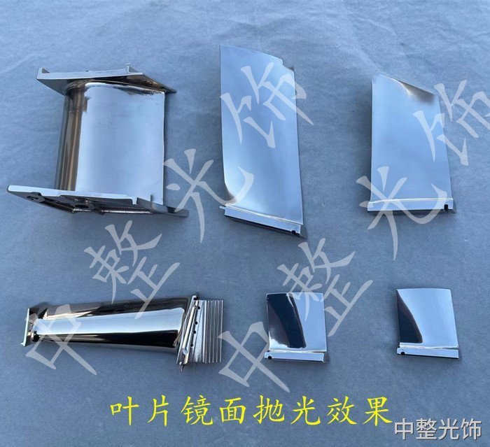 叶片抛光效果 叶片抛光效果