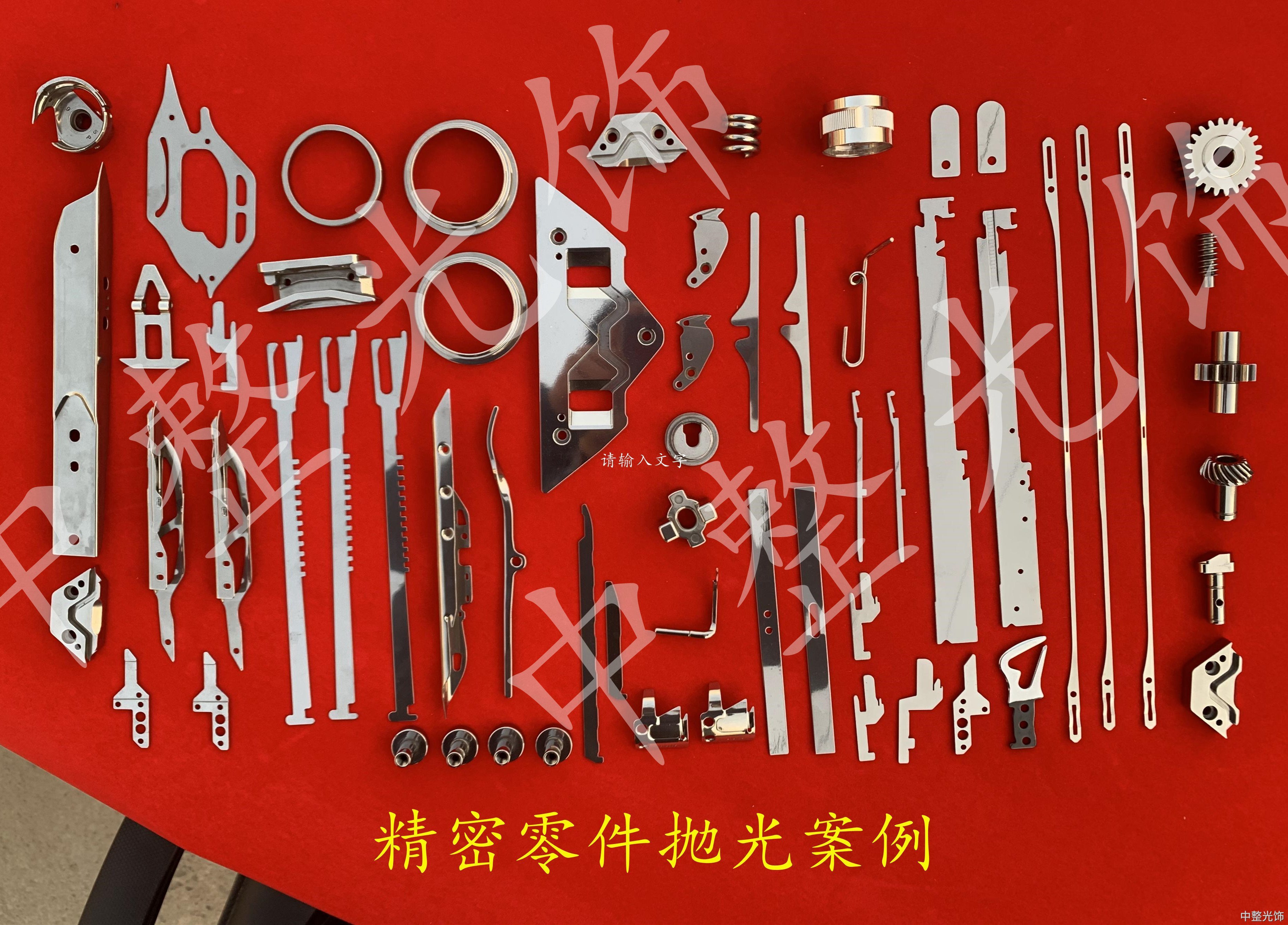 不锈钢综丝综片抛光案例.jpg 不锈钢综丝综片抛光案例.jpg