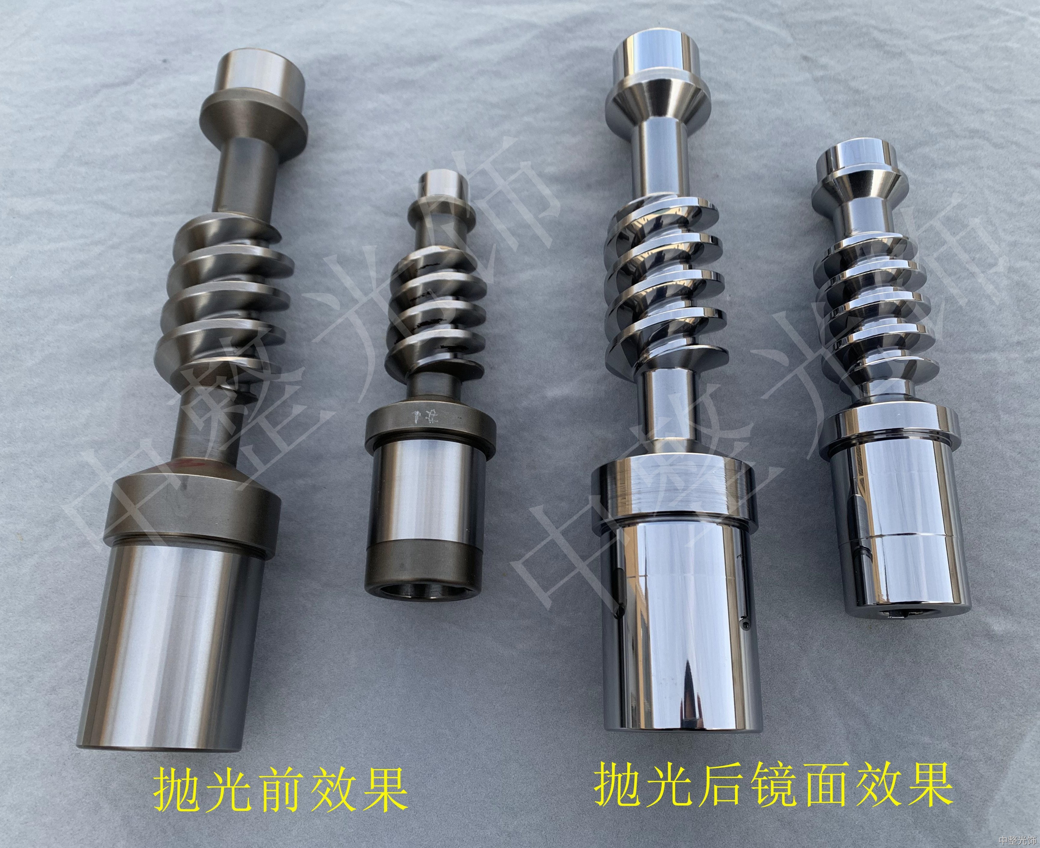 蜗杆镜面抛光效果对比 蜗杆镜面抛光效果对比